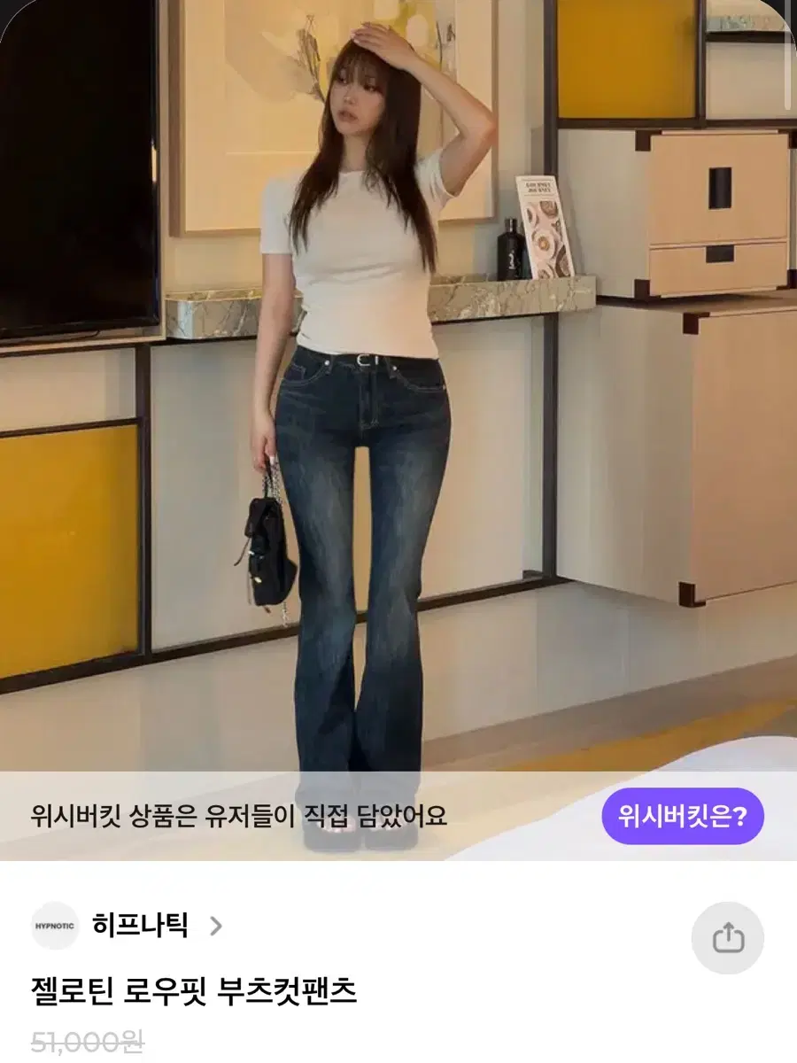 히프나틱 로우라이즈 데님 일자 부츠컷 팬츠